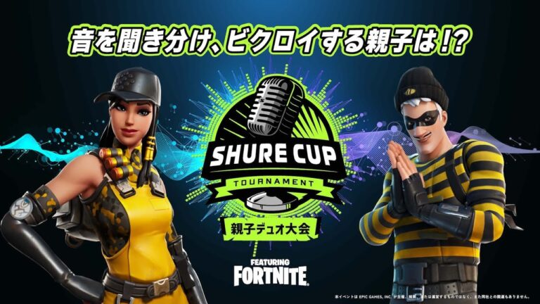 SHURE CUP